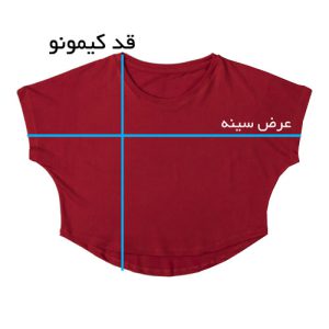 کیمونو ورزشی زنانه