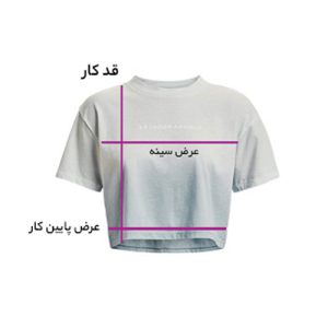 راهنمای-سایز-کراپ-زنانه